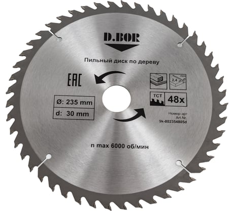 Диск пильный по дереву (235х30/25.4 мм; Z48) D.BOR 9K-802354805D