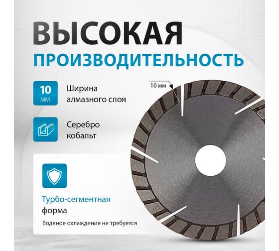 Диск алмазный (115x22.2 мм) GROSS 73019