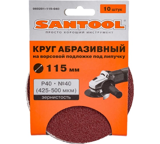 Круг абразивный под липучку (10 шт; 115 мм; P40) SANTOOL 060201-115-040