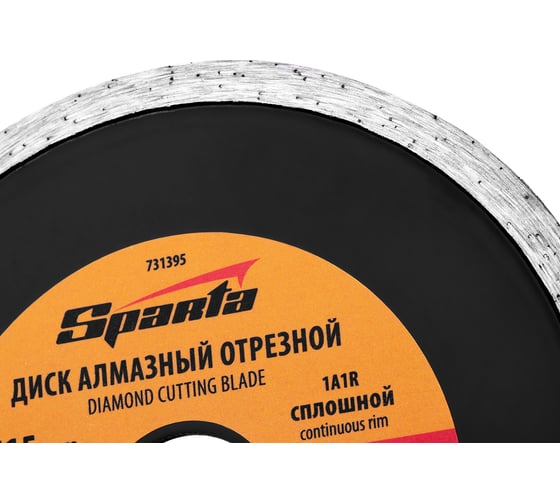 Диск алмазный отрезной сплошной (115x22.2 мм, влажная резка) SPARTA 731395