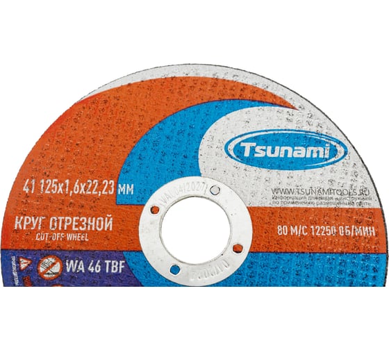 Круг отрезной металл + нерж. сталь 41 125x1.6x22 мм, WA 46 T BF 80 PROFESSIONAL Tsunami D16170125162200