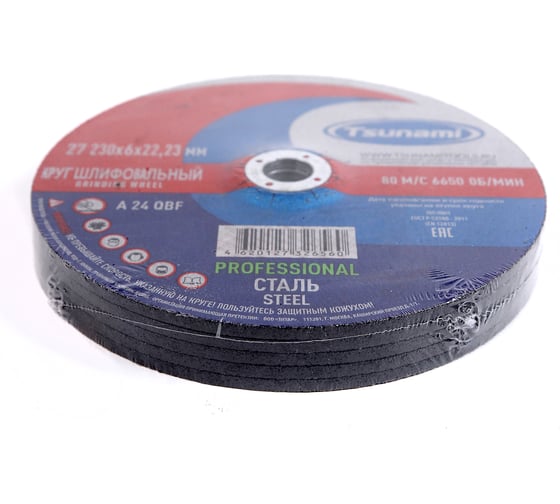 Круг зачистной по металлу 27 230x6х22 мм, A 24 Q BF 80 prof Tsunami PROFESSIONAL D16171230602200