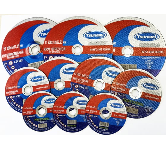 Круг зачистной по металлу 27 230x6х22 мм, A 24 Q BF 80 prof Tsunami PROFESSIONAL D16171230602200