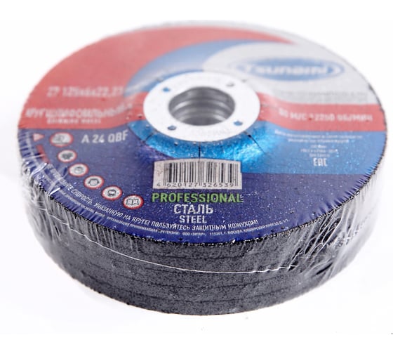 Круг зачистной по металлу 27 125x6х22 мм, A 24 Q BF 80 prof Tsunami PROFESSIONAL D16171125602200