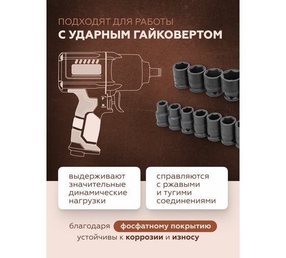 Головки ударные 1/2" DR, набор 22 предмета, 6-гр. FORSTIME FT-50221MPB(57681)