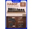 Головки ударные 1/2" DR, набор 22 предмета, 6-гр. FORSTIME FT-50221MPB(57681) 2