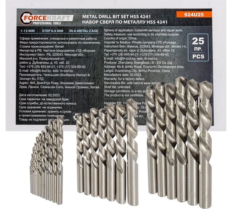 Набор сверл по металлу HSS 4241, 25 шт, 1-13 мм Forcekraft FK-924U25(54206)