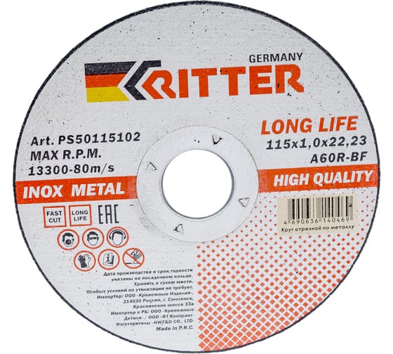 Круг отрезной 115 х 1,0 х 22,2 мм A60R-BF-T41 LongLife HQ RITTER PS50115102