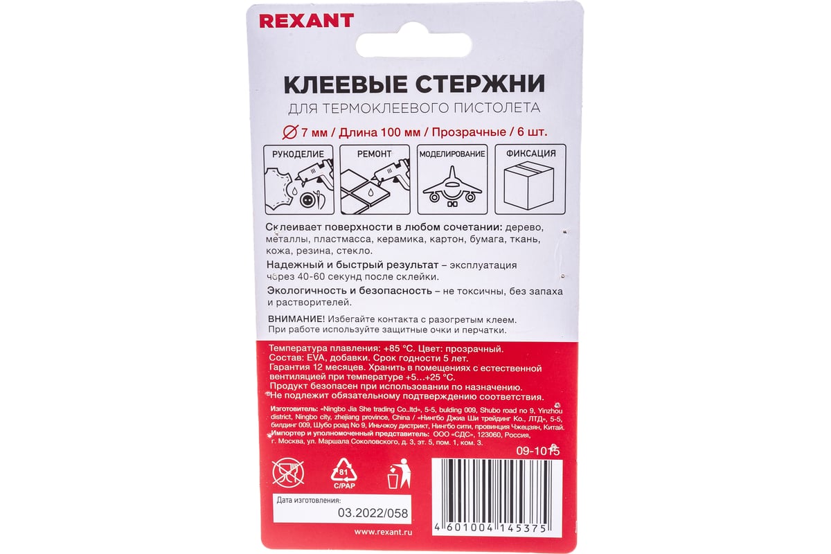 Клеевые стержни rexant 7х100 мм прозрачные 6 шт. 09-1015