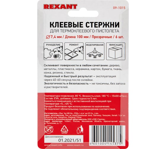 Клеевые стержни Rexant 7х100 мм прозрачные 6 шт. 09-1015