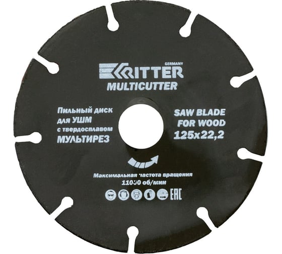 Диск пильный Multi 125х22.2х1.2 мм для УШМ RITTER PS30101250