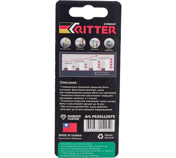 Бита 2x70 мм магнитная Diamond PH RITTER PS20112075