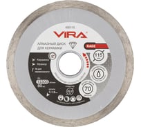 Диск алмазный по керамике HQ RAGE 115 мм VIRA 600115