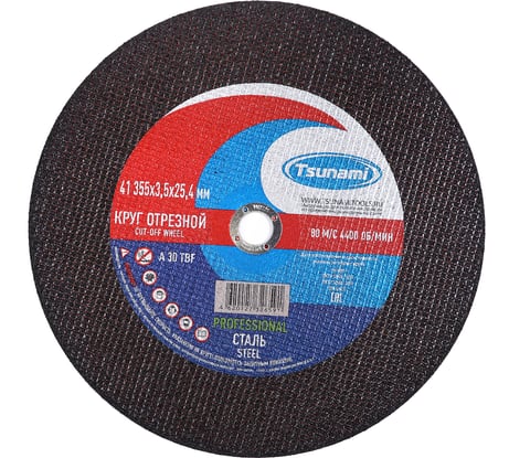 Диск отрезной 41 355x3.5x25.4 мм, a 30 t bf 80 по металлу PROFESSIONAL Tsunami D16170355352500