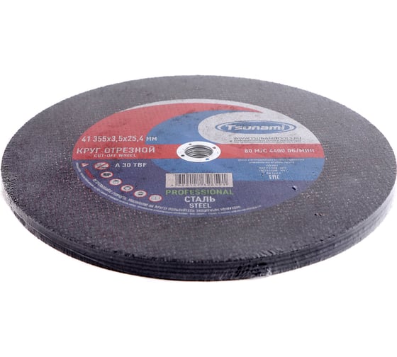 Диск отрезной 41 355x3.5x25.4 мм, a 30 t bf 80 по металлу PROFESSIONAL Tsunami D16170355352500