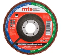 Круг лепестковый торцевой флисовый КЛТ2 125x22.23 мм, med MTE 2585312518