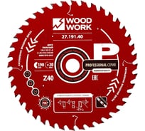 Диск пильный Профессионал 190x1.8/1.2x20 мм, Z=40, A=15° WOODWORK 27.191.40