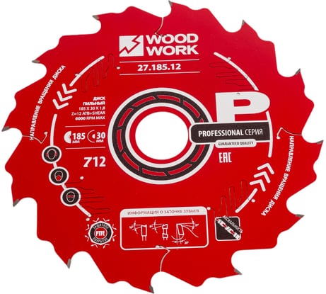 Диск пильный Профессионал 185x1.8/1.2x30 мм, Z=12, A=20° WOODWORK 27.185.12