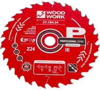 Диск пильный Профессионал 185x1.8/1.2x20 мм, Z=24, A=18° WOODWORK 27.184.24