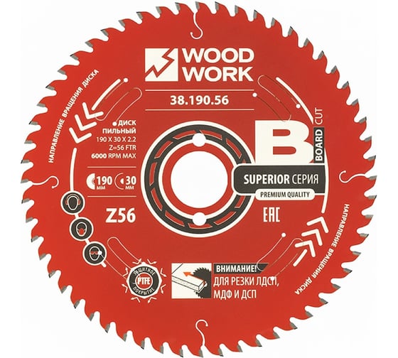 Диск пильный для ЛДСП 190x2.2/1.6x30 мм, Z=56, A=10° WOODWORK 38.190.56