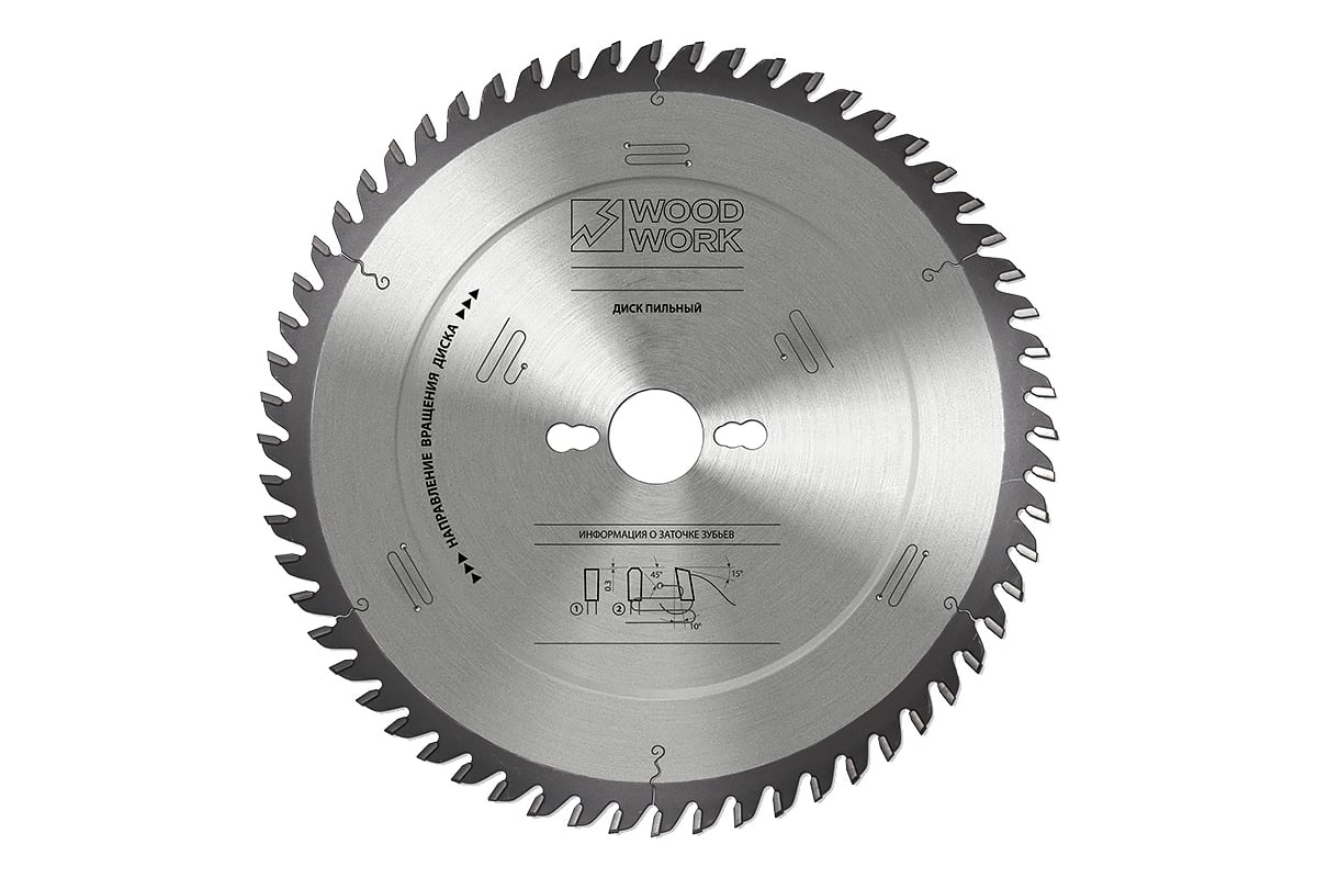 Диск пильный для ЛДСП 160x2.2/1.6x20 мм, Z=56, A=10° WOODWORK 38.160.56