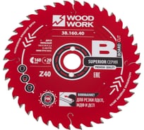 Диск пильный для ЛДСП 160x2.2/1.6x20 мм, Z=40, A=10° WOODWORK 38.160.40