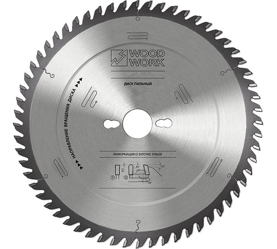 Диск пильный для ЛДСП 160x2.2/1.6x20 мм, Z=40, A=10° WOODWORK 38.160.40 1