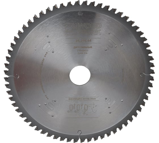 Диск пильный для алюминия 216x2.2/1.6x30 мм, Z=64, A=-5° WOODWORK 36.216.64