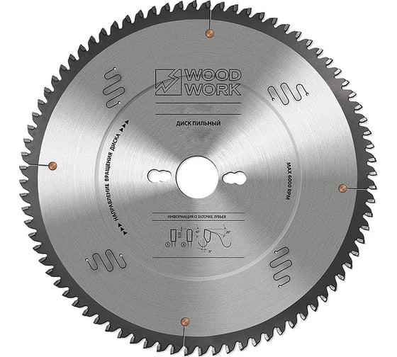 Диск пильный для алюминия 210x2.2/1.6x30 мм, Z=64, A=-5° WOODWORK 36.210.64 1
