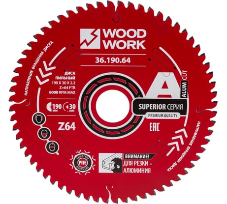 Диск пильный для алюминия 190x2.2/1.6x30 мм, Z=64, A=-5° WOODWORK 36.190.64