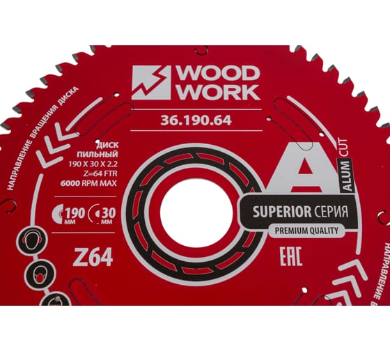 Диск пильный для алюминия 190x2.2/1.6x30 мм, Z=64, A=-5° WOODWORK 36.190.64