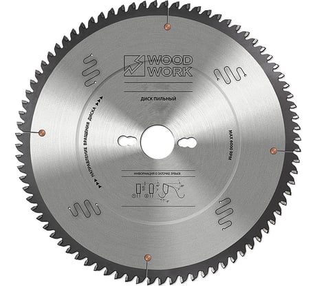 Диск пильный для алюминия 165x2.2/1.6x20 мм, Z=56, A=-5° WOODWORK 36.165.56