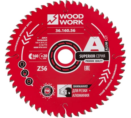 Диск пильный для алюминия 160x2.2/1.6x20 мм, Z=56, A=-5° WOODWORK 36.160.56