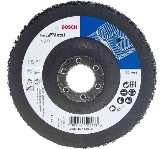 Зачистной круг 125 мм Best for Metal Bosch 2608607633 1