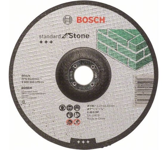 Отрезной круг (180x3; вогнутый) по камню Standard Bosch 2608603175