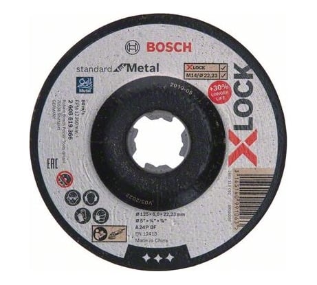 Обдирочный круг ( 125 x 6 x 22.23 мм; вогнутый; +30%) по металлу X-LOCK  Bosch 2608619366