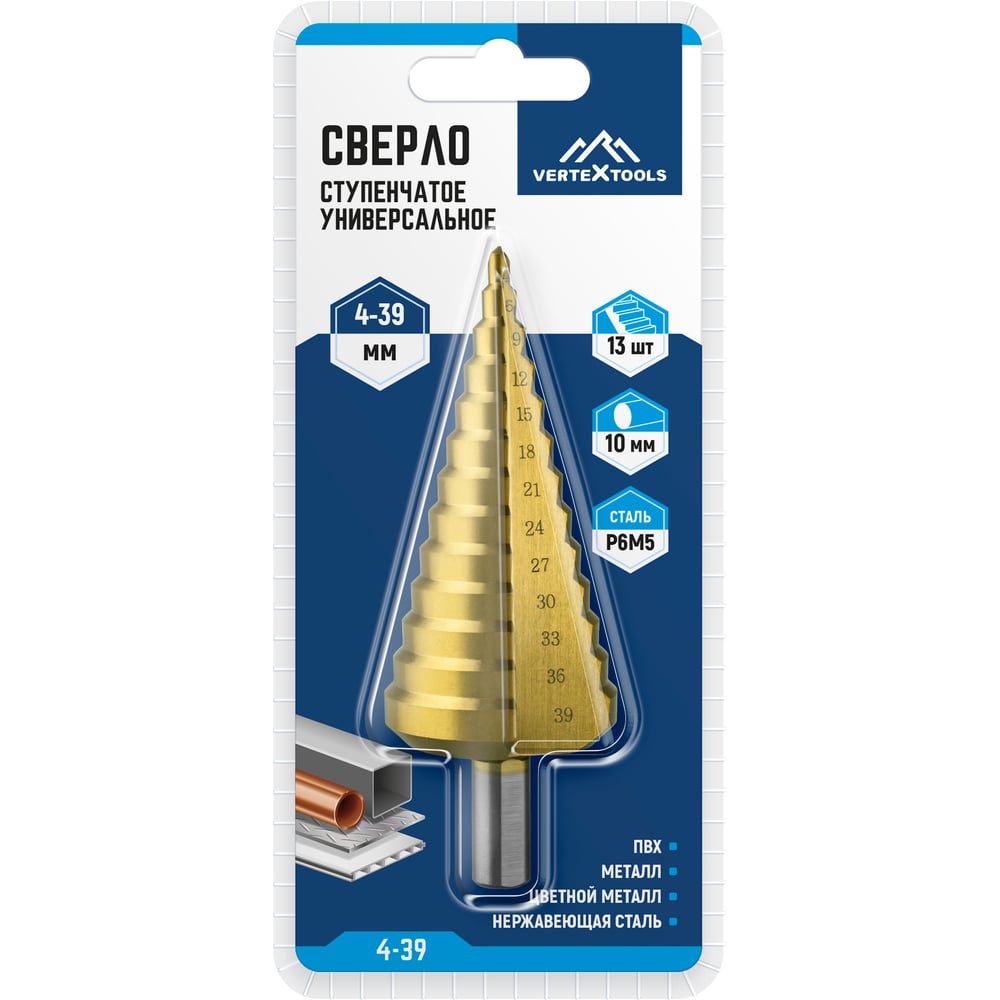 Сверло по металлу ступенчатое 4-39 мм vertextools 4-39 - выгодная цена ...