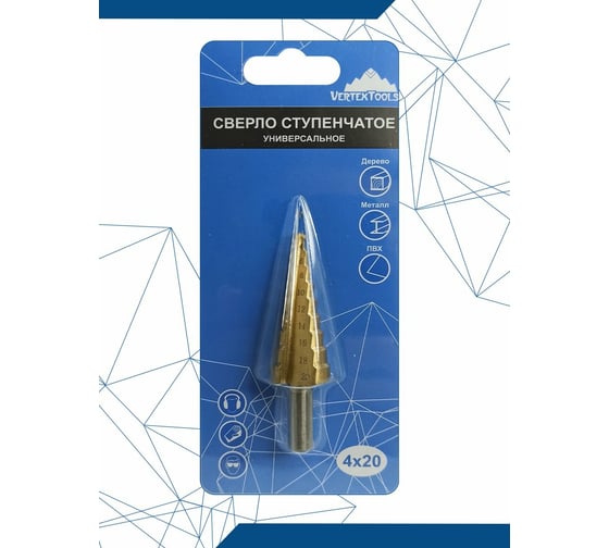 Сверло по металлу ступенчатое 4-20 мм vertextools 4-20