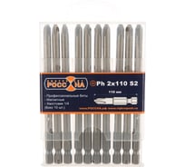 Бита (10 шт; PH2; 110 мм; S2; магнитная) РОССНА Р860537