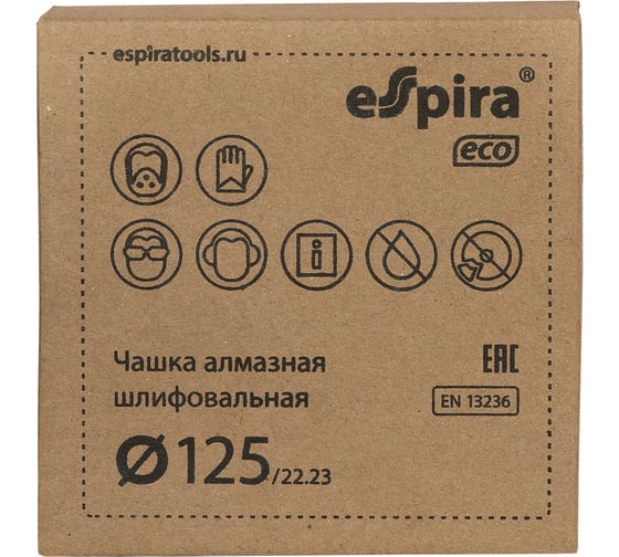 Чашка алмазная шлифовальная Бумеранг SGBRP Eco (125х22.23) Espira 901052