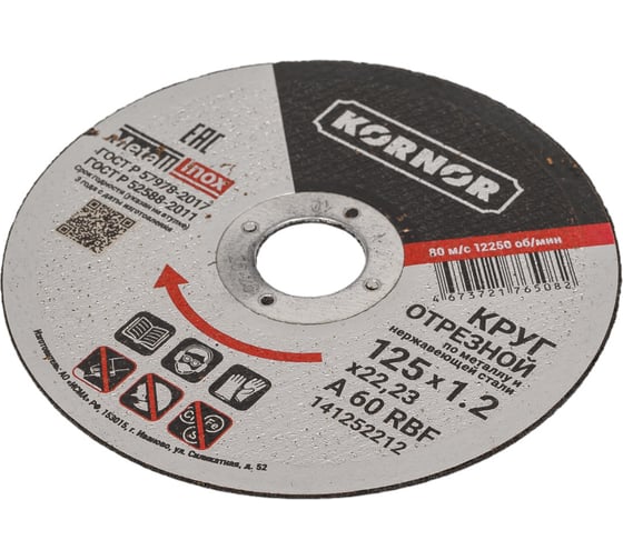 Диск отрезной по металлу 125x1.2x22 мм KORNOR 141252212