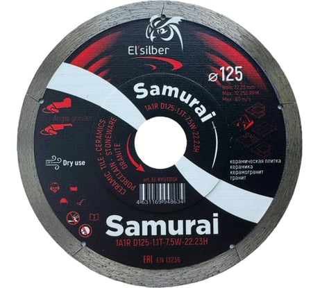 Диск алмазный SAMURAI 1a1r 125х1.1х7.5х22.23 мм Elsilber EL-RY0301Sk
