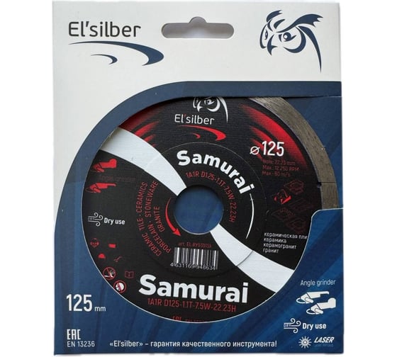 Диск алмазный SAMURAI 1a1r 125х1.1х7.5х22.23 мм Elsilber EL-RY0301Sk