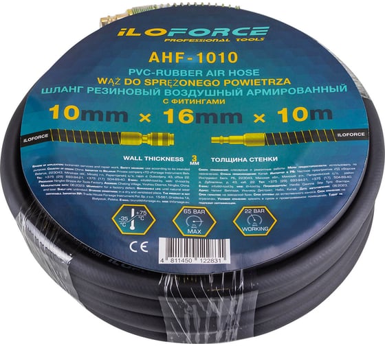 Шланг резиновый воздушный армированный с фитингами 10х16 мм, 10 м iLOFORCE IF-AHF-1010(57581)