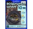 Шланг резиновый воздушный армированный с фитингами 10х16 мм, 10 м iLOFORCE IF-AHF-1010(57581) 2