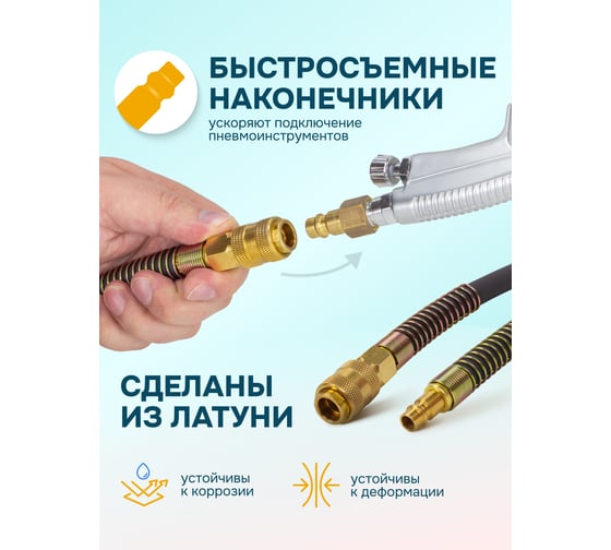 Шланг резиновый воздушный армированный с фитингами 8х14 мм, 15 м iLOFORCE IF-AHF-158(57584)