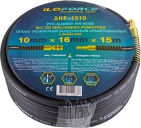 Шланг резиновый воздушный армированный с фитингами 10х16 мм, 15 м iLOFORCE IF-AHF-1510(57583)