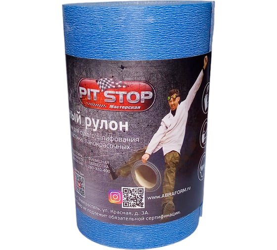Водостойкий абразивный рулон на липучке от "Мастерская Pit_Stop и Доктор Дью" 115x2500 мм, P80 ABRAFORM DDW-AFR-115-2500-80