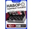 Набор торцевых 6-гр. ударных головок Forcekraft 10 штук FK-6101-5MPB(57471) 2