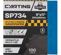 Бумага абразивная, водостойкая Carting SP734 Р1500, 230х280 мм, 100 шт PROBOS 73402048-100